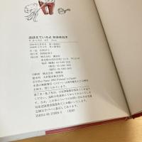 おぼえていろよ おおきな木