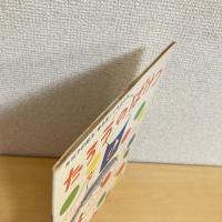 月刊予約絵本 普及版こどものとも「たろうのばけつ」