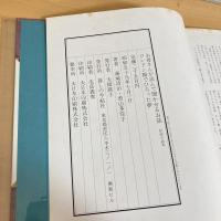 お母さんが読んで聞かせるお話 ロンドン橋でひろった夢