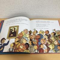 大型絵本 モナ・リザをぬすんだのはだれ？