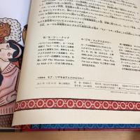 大型絵本 モナ・リザをぬすんだのはだれ？