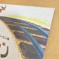 ビュンビュンきしゃをぬく