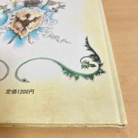 グリム童話 クマとキングバード