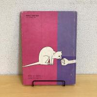 もう、めちゃめちゃにおこってんだから！