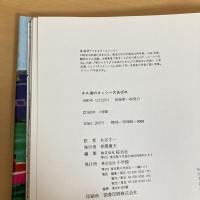 ネス湖のネッシー大あばれ