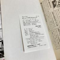 おしゃべりのできる小イヌ