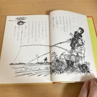 世界の傑作童話14 ボビのふしぎな発明