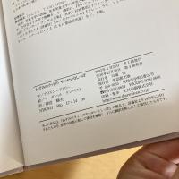 ねずみのラットのやっかいなしっぽ