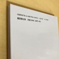 ねずみのラットのやっかいなしっぽ