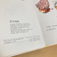 ちびっこたんてい ねこさがし大さくせん 旺文社こどもの本