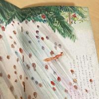 幼児教育絵本 こどものとも「こびとのおくりもの」第21号