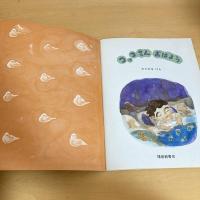 こどものとも 年中向き 1995年6月号「コッコさんおはよう」　