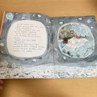 こどものとも 1987年12月号「ながれぼしをひろいに」　