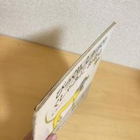 年少版 こどものとも 1986年3月号「びっくり、しゃっくり、くしゃみにおなら」　