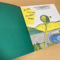 年少版 こどものとも 1986年3月号「びっくり、しゃっくり、くしゃみにおなら」　