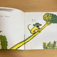 年少版 こどものとも 1986年3月号「びっくり、しゃっくり、くしゃみにおなら」　