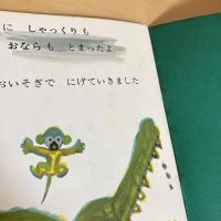 年少版 こどものとも 1986年3月号「びっくり、しゃっくり、くしゃみにおなら」　