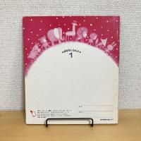 おはなしらんど1「いたずらかみさま」