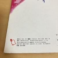 おはなしらんど1「いたずらかみさま」