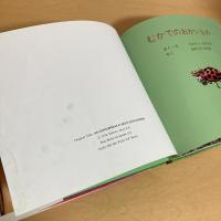 むかでのおかいもの