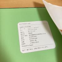 むかでのおかいもの