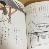 よわむしケンとなきむしトン かこさとし こころのほん