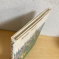 バイオリンのおとは山のおと 創作えほん13