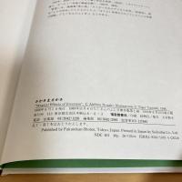 さかさまさかさ たくさんのふしぎ 傑作集