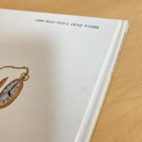 さかさまさかさ たくさんのふしぎ 傑作集