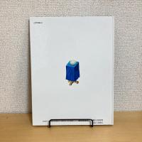 はてなし世界の入口 たくさんのふしぎ 傑作集