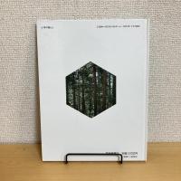 いっぽんの鉛筆のむこうに たくさんのふしぎ 傑作集