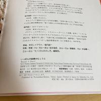 いっぽんの鉛筆のむこうに たくさんのふしぎ 傑作集