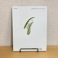 バッタのオリンピック たくさんのふしぎ 傑作集