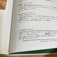 バッタのオリンピック たくさんのふしぎ 傑作集