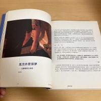 香港電影評論學會叢書40 王家衛的映畫世界（2015年版）