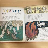 世界出版社の絵本シリーズ ABCブック M さいゆうき