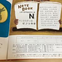 世界出版社の絵本シリーズ ABCブック M さいゆうき