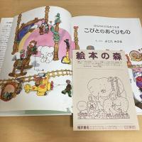 【サイン本】こびとのおくりもの はなののびるおうさま