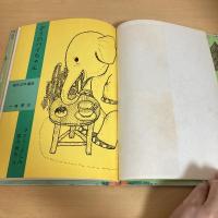 創作幼年童話1  ぞうのバイちゃん