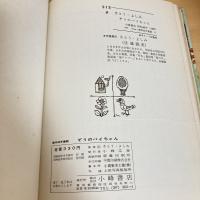創作幼年童話1  ぞうのバイちゃん