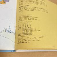 バーバパパ・ミニえほん7 バーバパパのふうせんりょこう