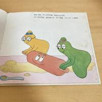 バーバパパ・ミニえほん11 バーバパパのたんじょうび