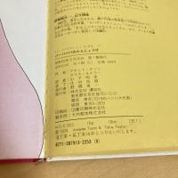 バーバパパ・ミニえほん11 バーバパパのたんじょうび