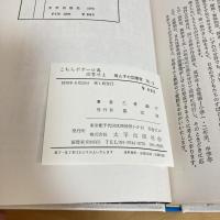 こちらポポーロ島 応答せよ 母と子の図書室