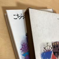 こちらポポーロ島 応答せよ 母と子の図書室