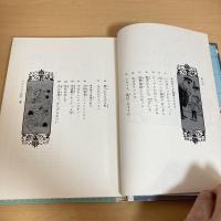 ムスティクのぼうけん 新1しい世界の童話シリーズ11