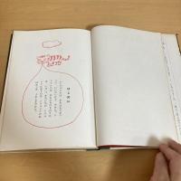 目をさませトラゴロウ 童話プレゼント
