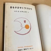 目をさませトラゴロウ 童話プレゼント