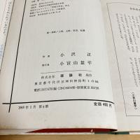 目をさませトラゴロウ 童話プレゼント