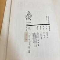 理論社の愛蔵版わたしのほん「星の牧場」